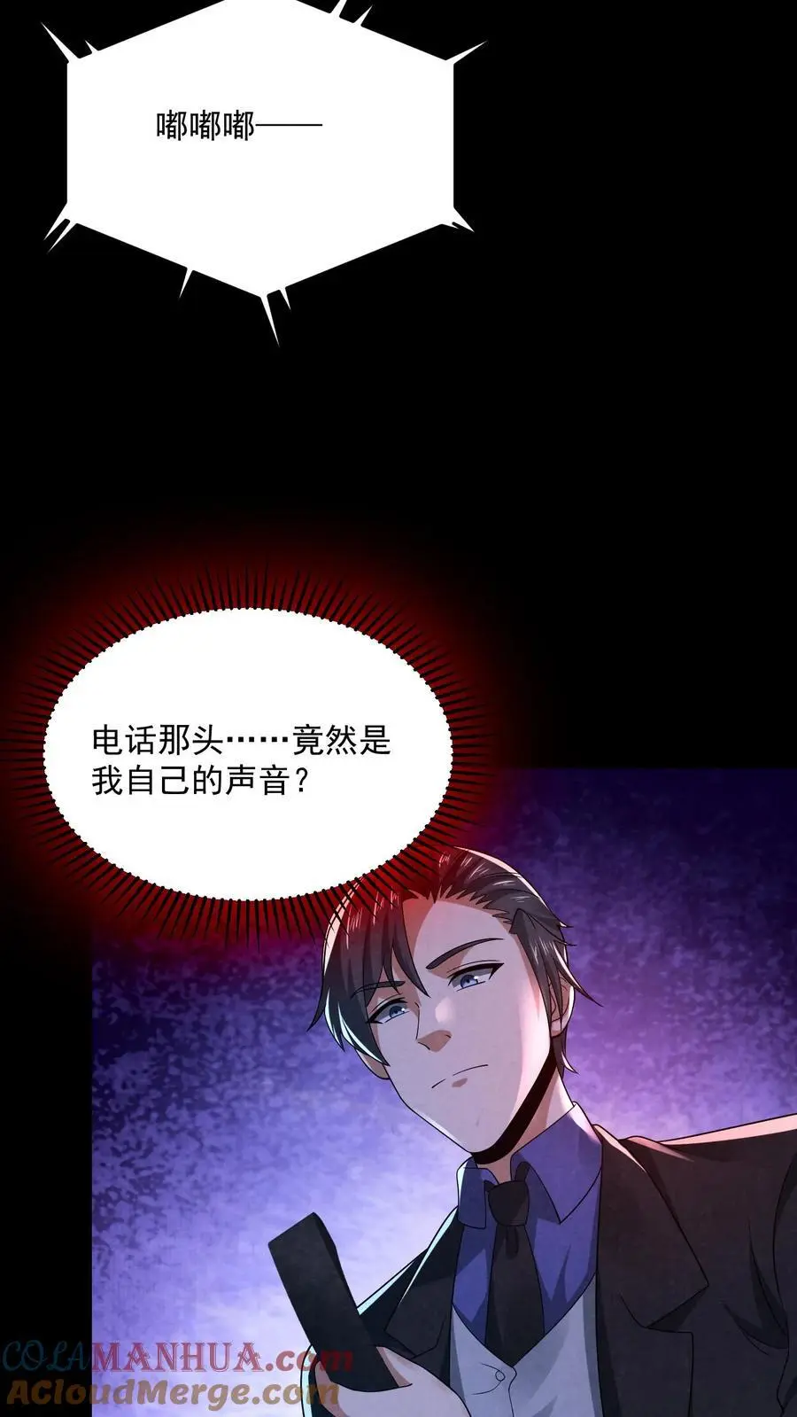 第139话 听我说谢谢你24