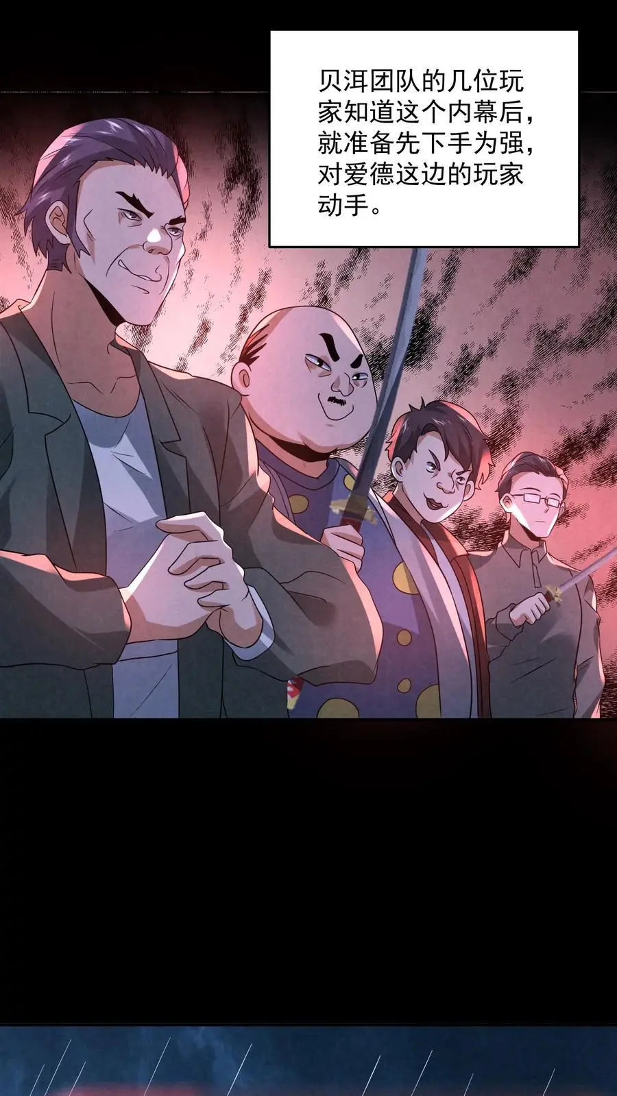 第129话 一万积分到手13