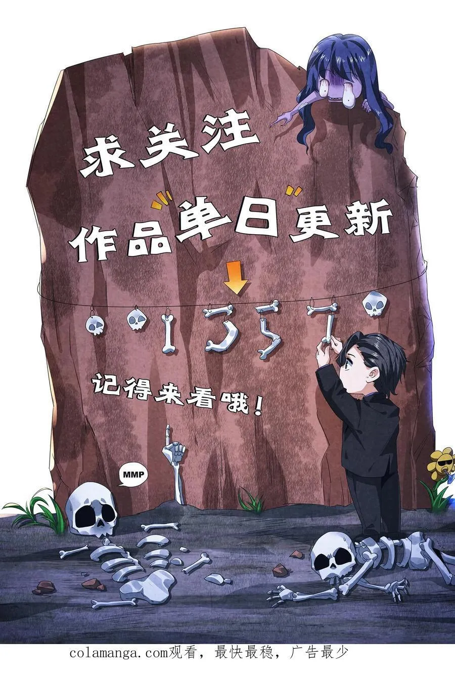 第199话 鬼抬棺33