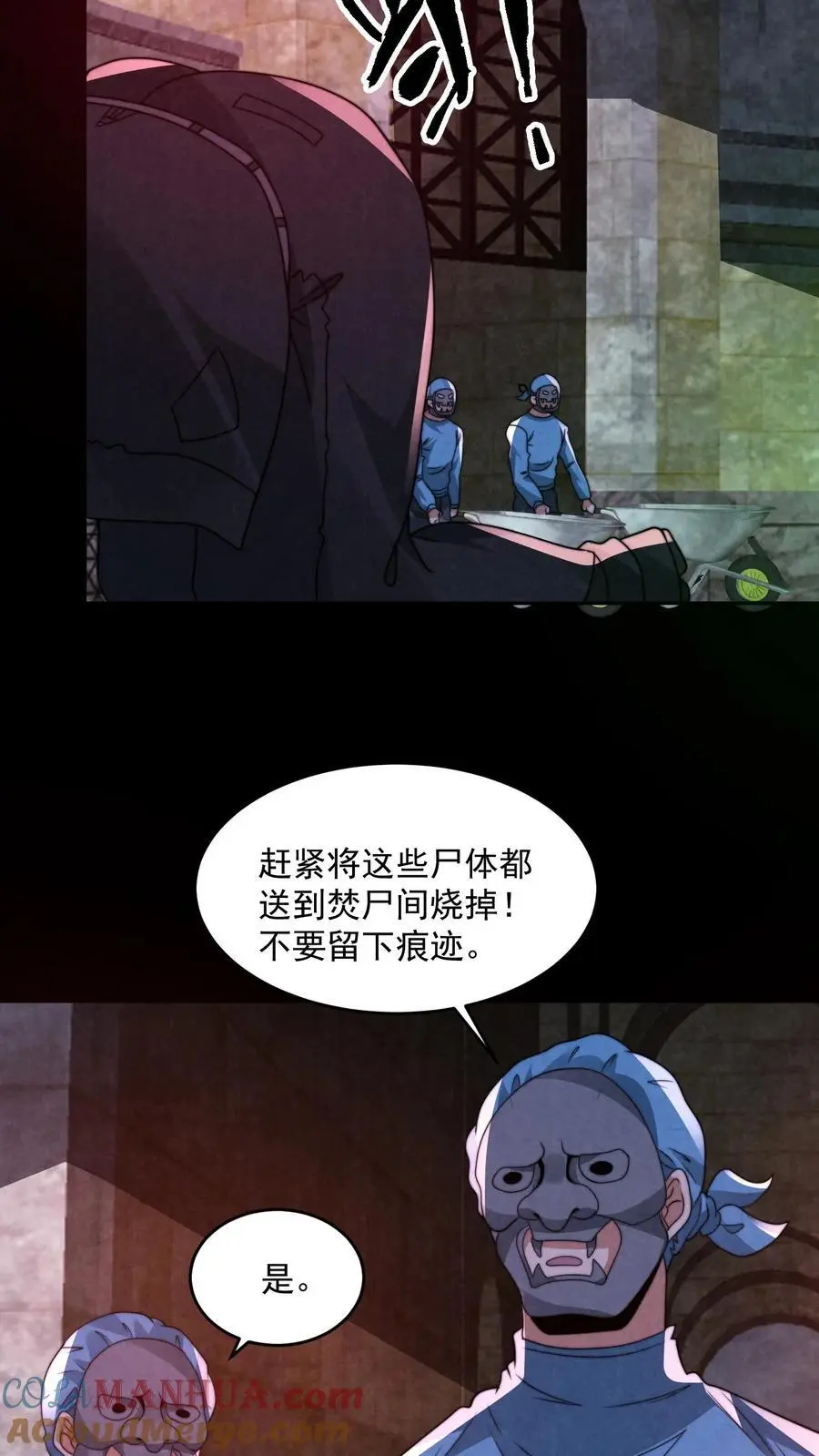 第150话 屁股朝上死了26