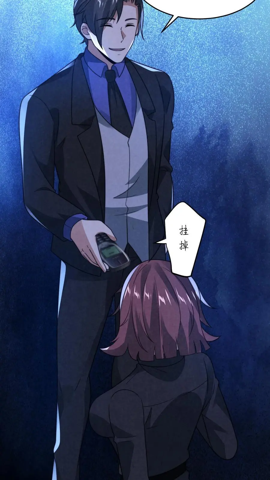 第159话 赵一的至暗人格19