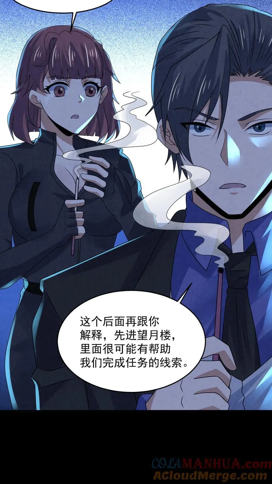 第168话 系统没妈啊！2