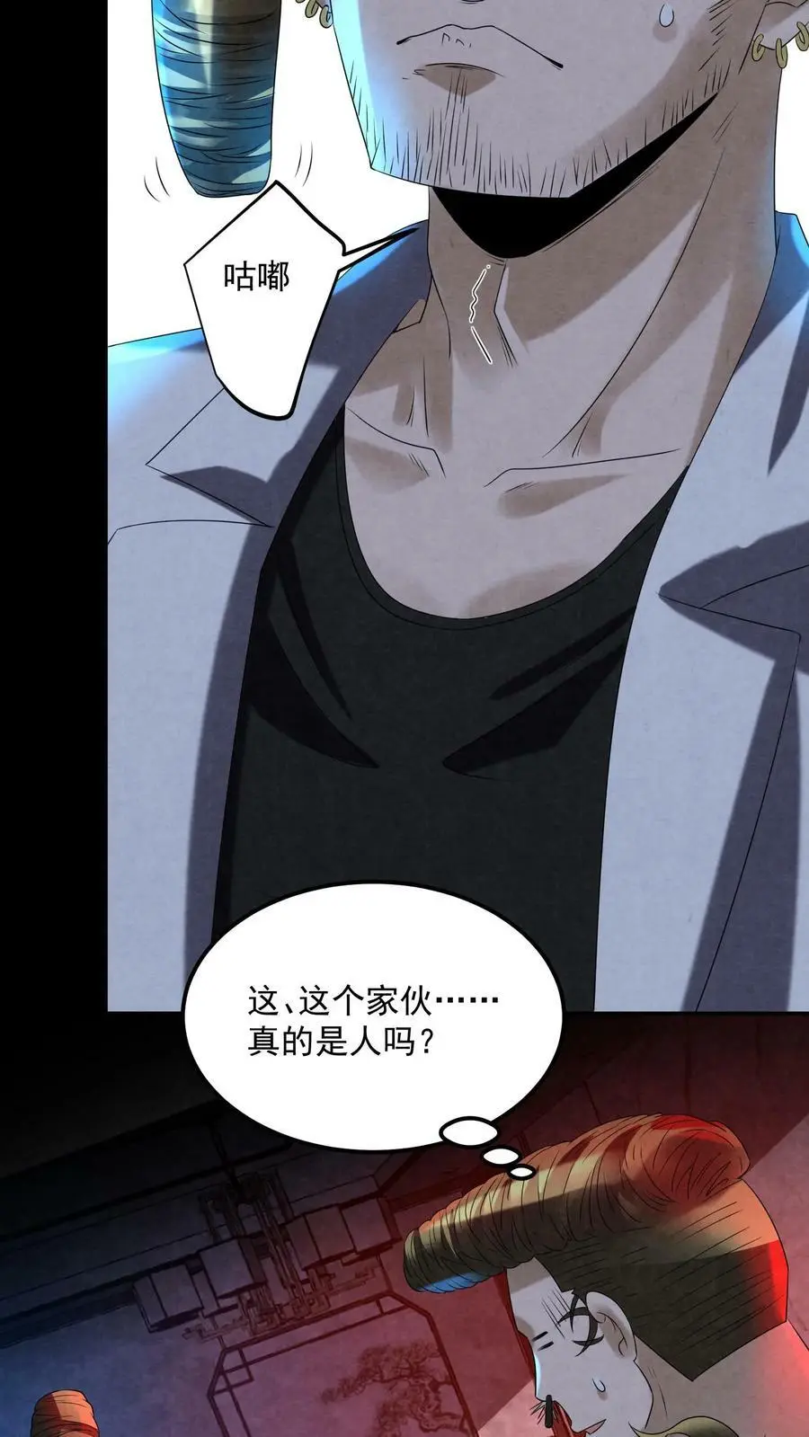 第86话 剥我的皮吧21