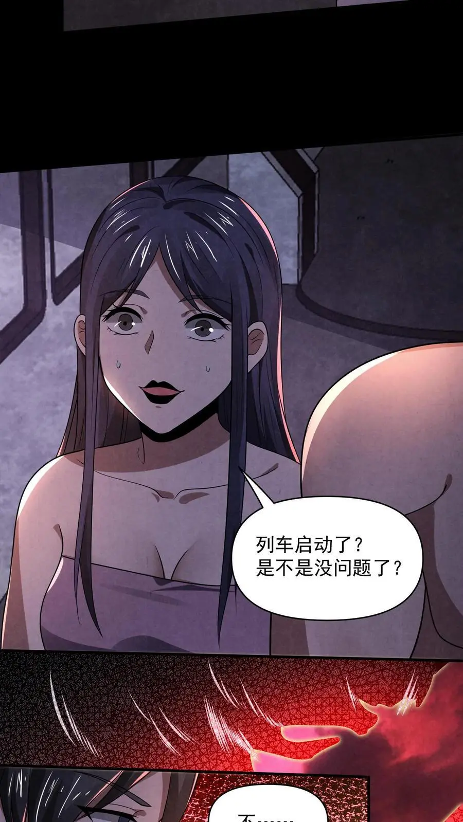 第115话 掠夺者35
