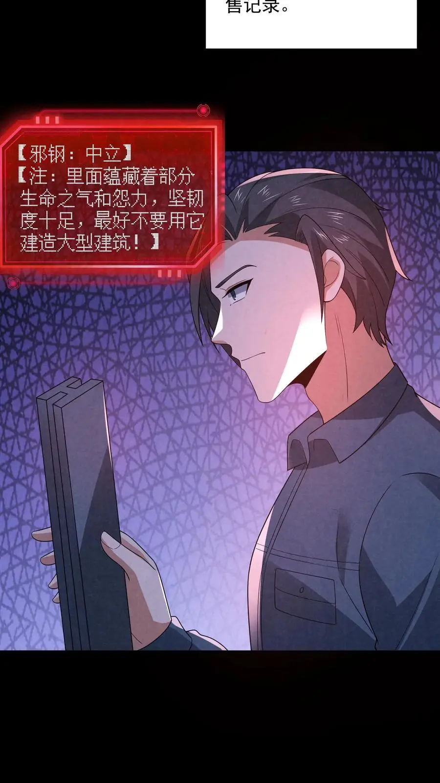 第185话 放松，我要进来了13