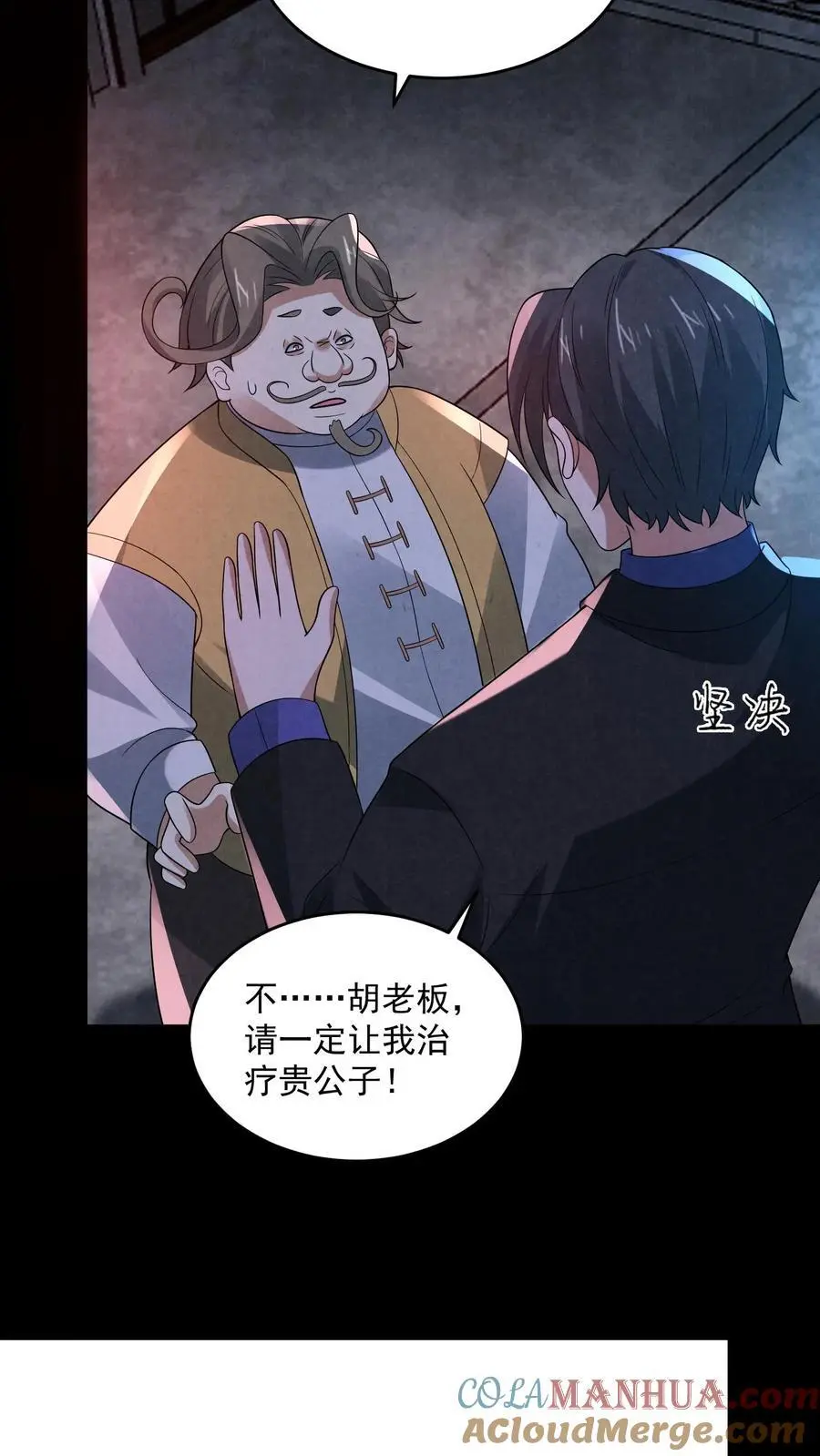 第137话 直接加餐14