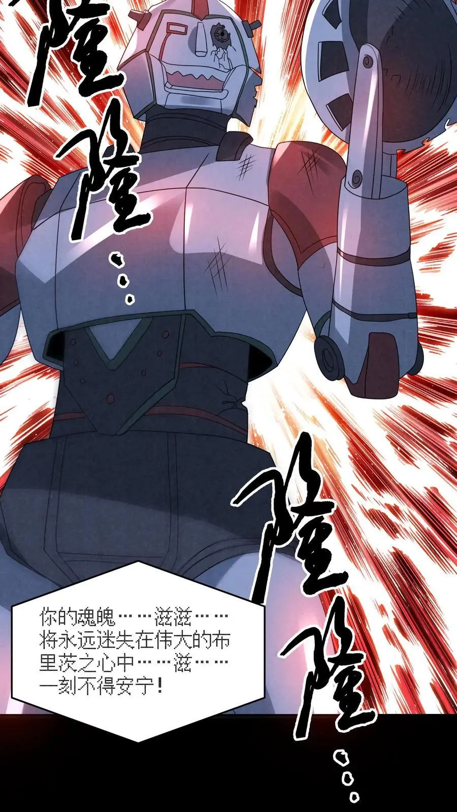 第189话 至暗人格输了？23