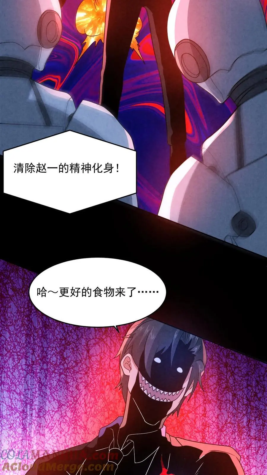 第187话 赵一杀疯了14