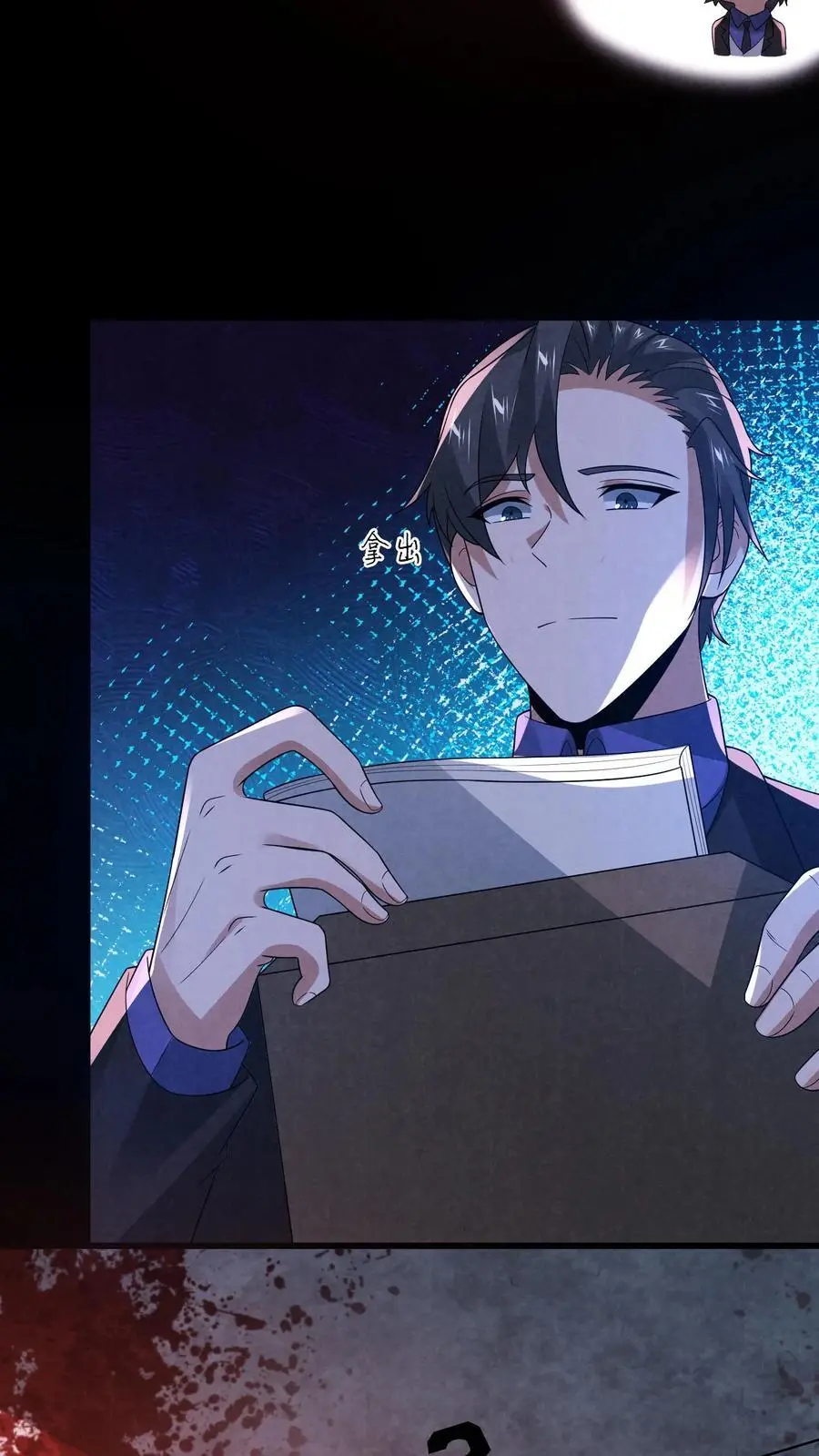 第145话 X-3的容器？15
