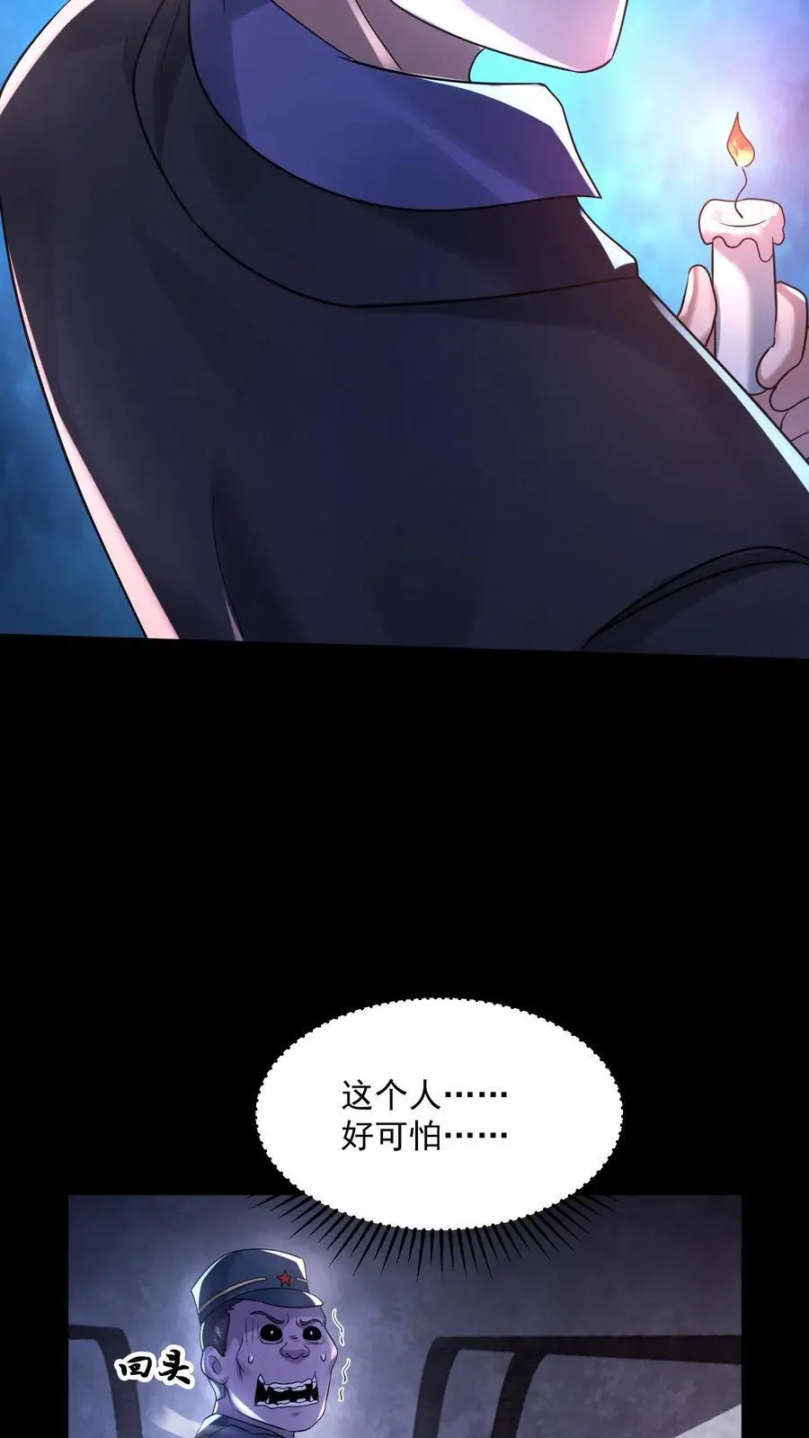 第110话 逃离车站25