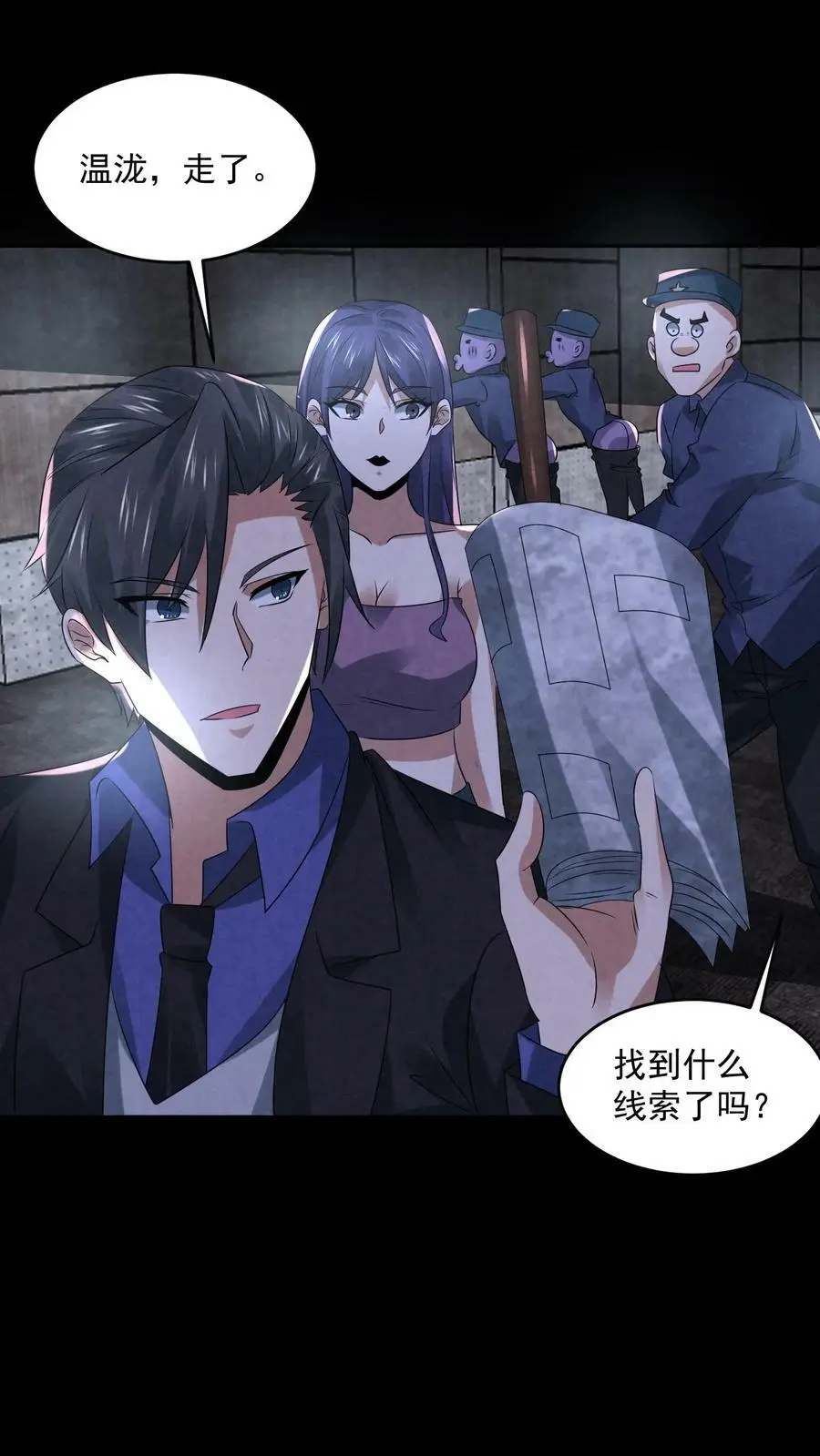 第102话 真正的危险11