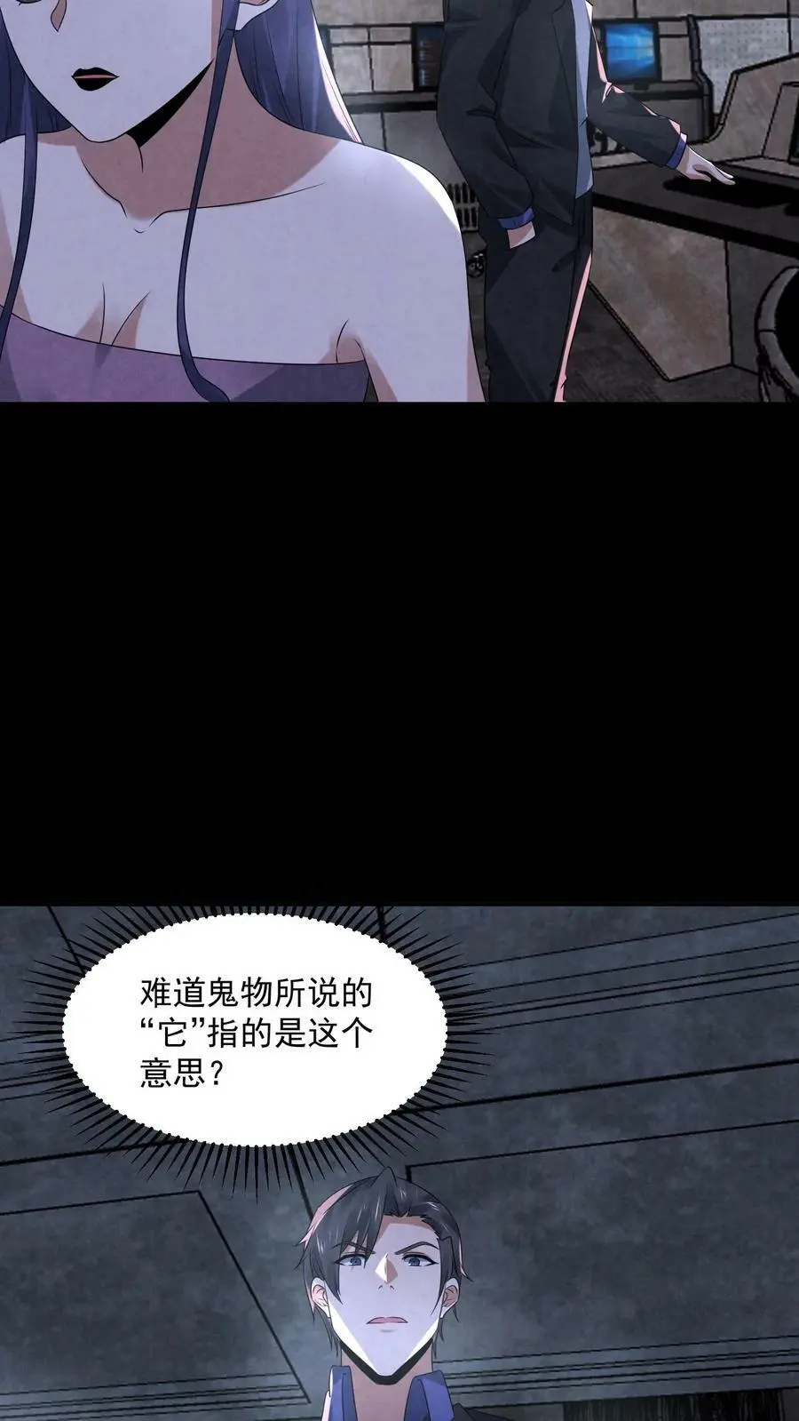 第102话 真正的危险5