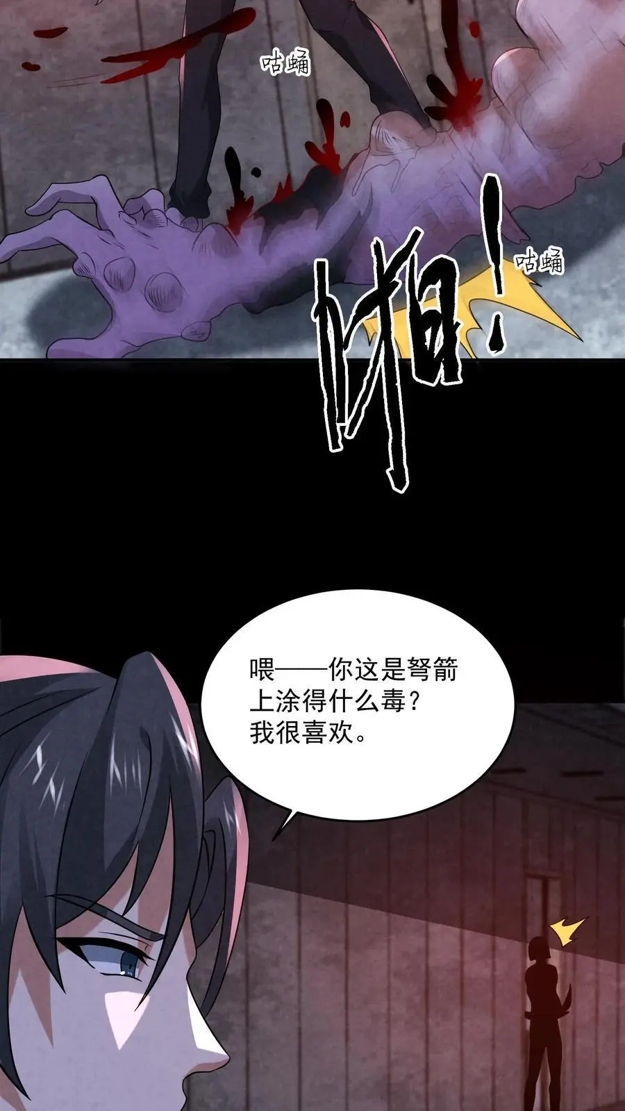 第140话 赵哥威武7