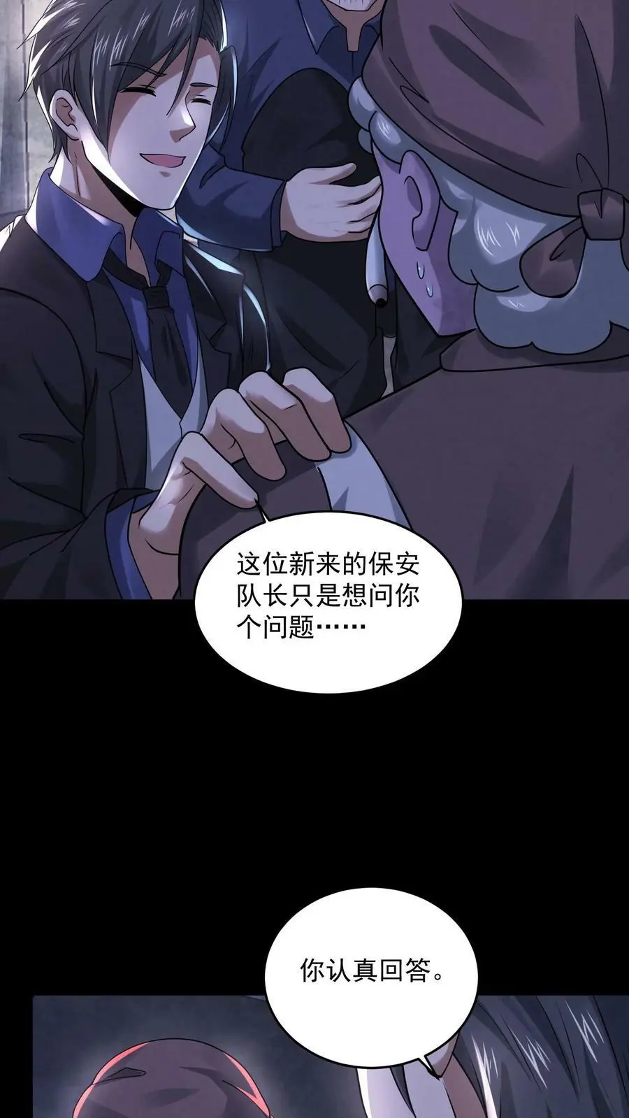 第103话 过来坐下15
