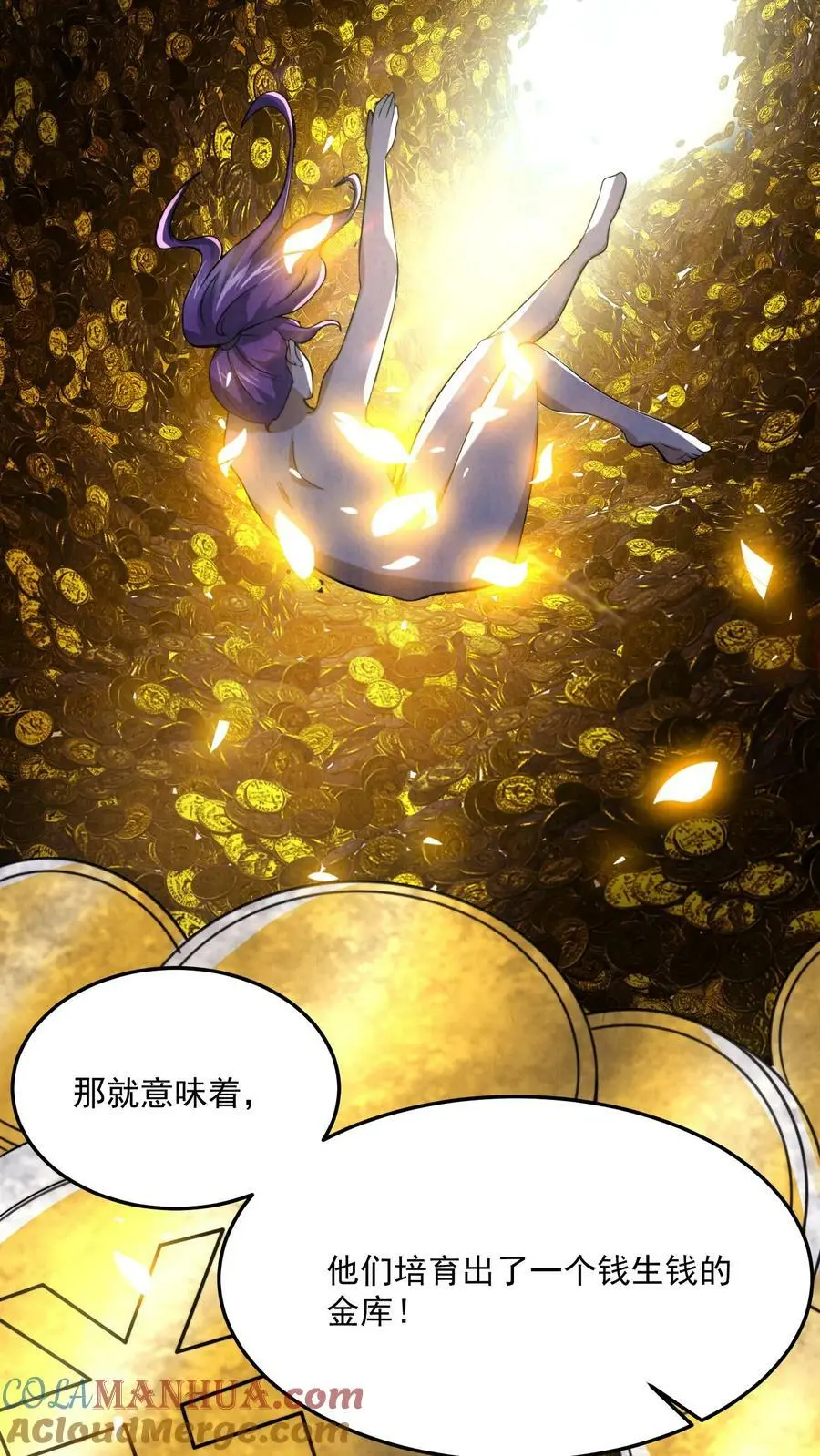 第44话 怪物女孩18