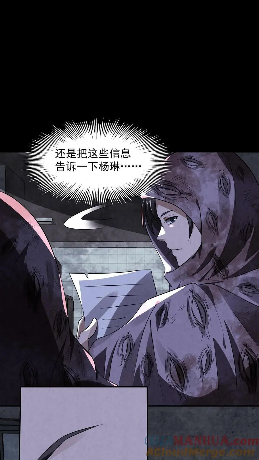 第47话 又是谷悬镇18