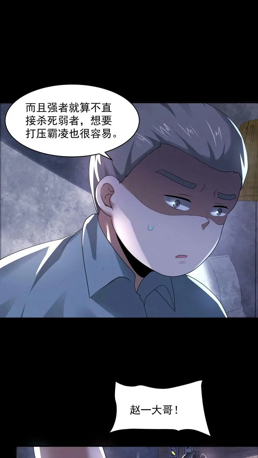 第61话 无人生还21