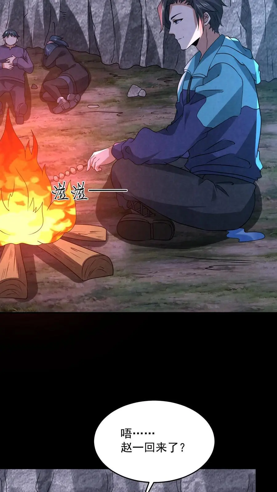 第128话 丁龙飞的里脊肉13
