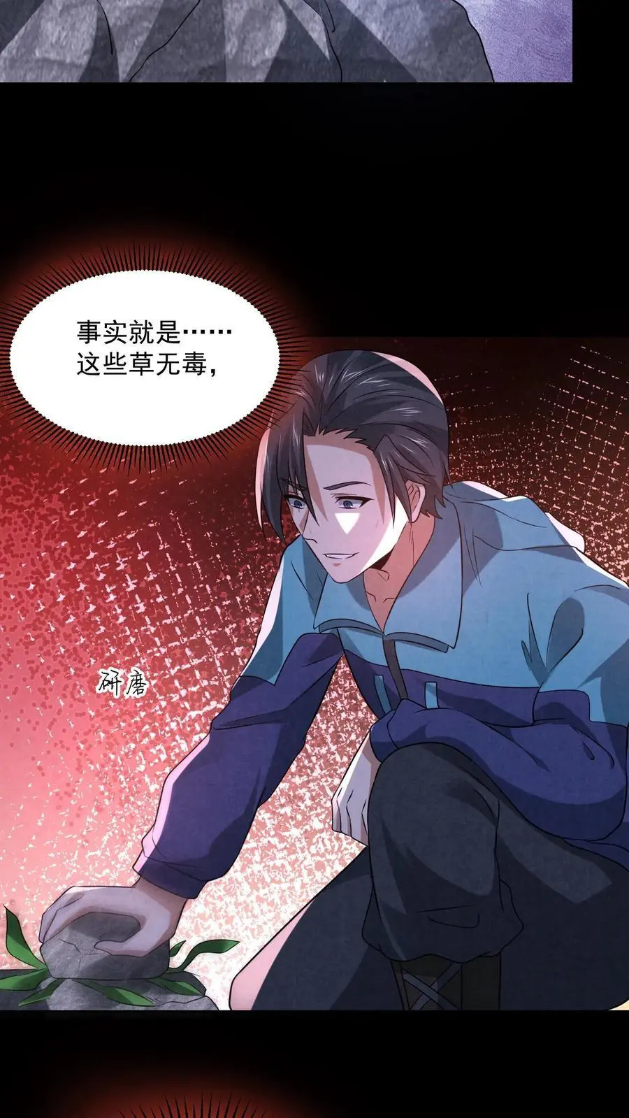 第126话 赵一大忽悠19