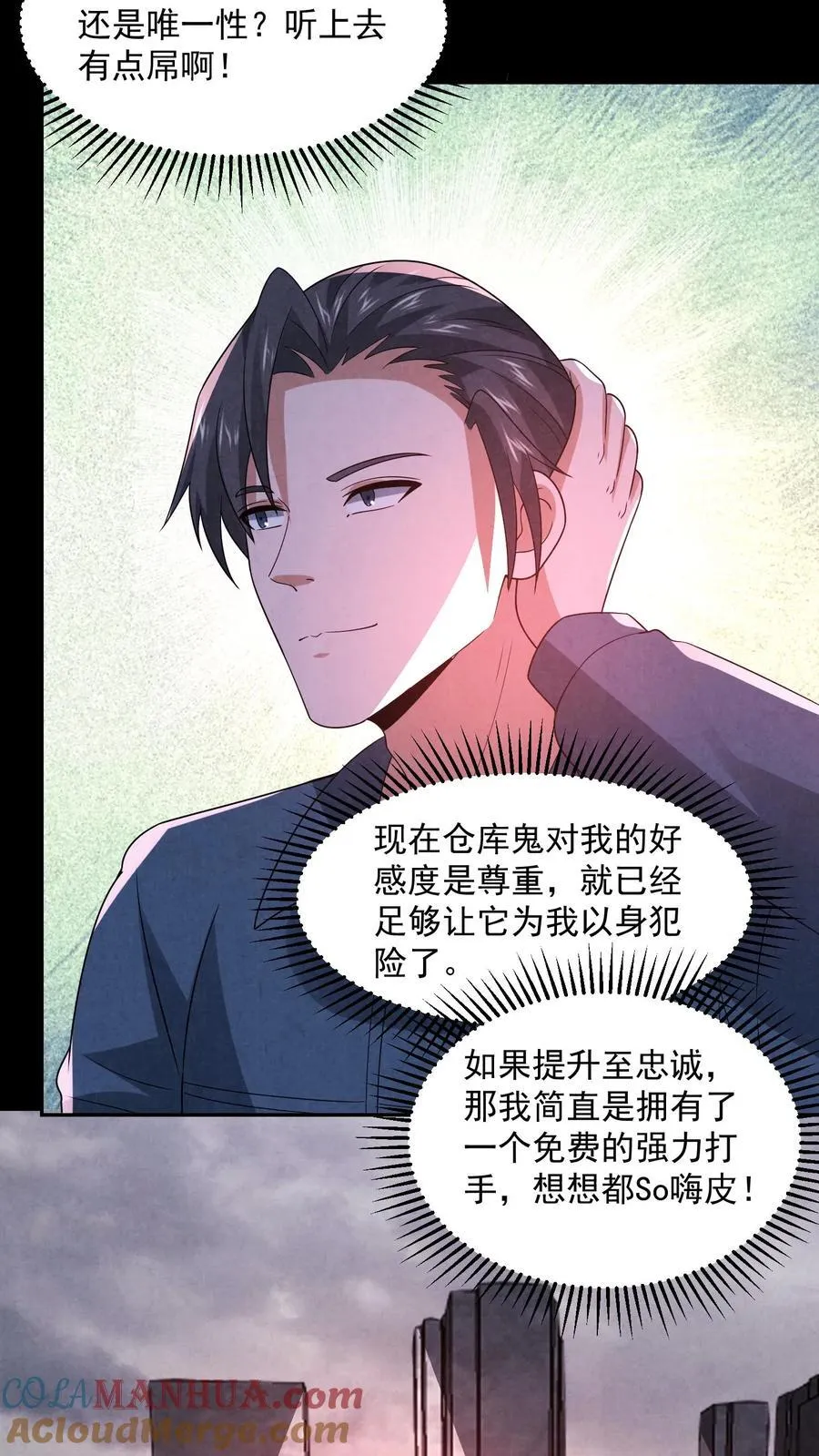 第191话 金色传说8