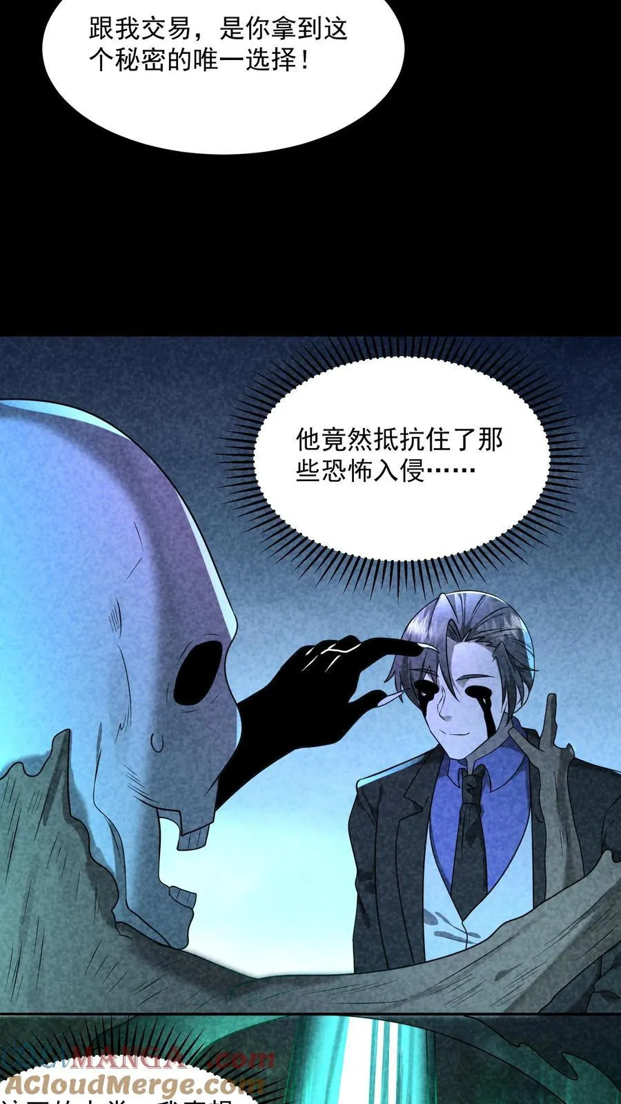 第202话 竟敢威胁山神8