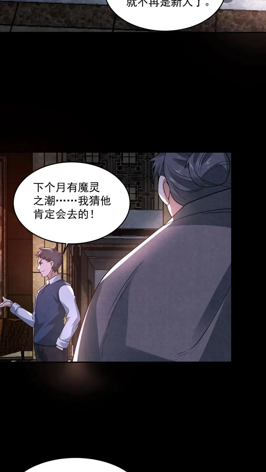 第119话 奇怪的子弹31