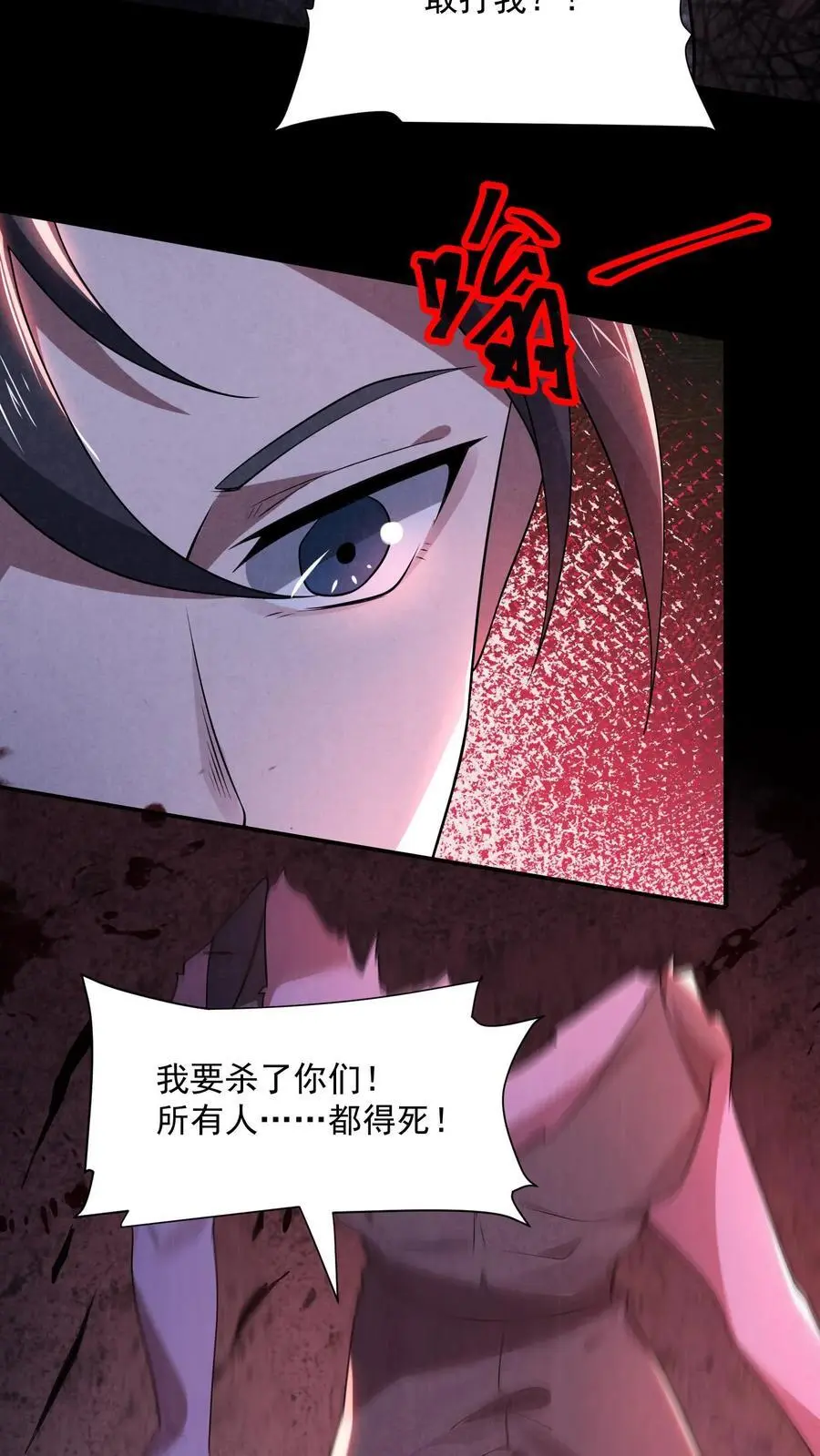第113话 新生村霸鬼9