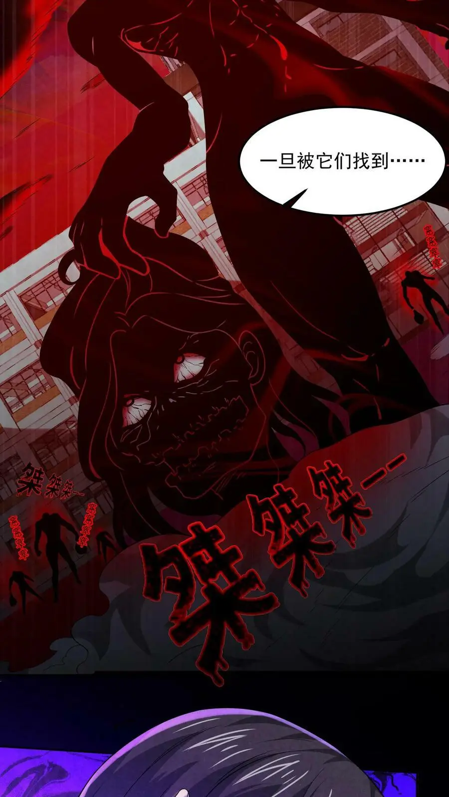 第34话 同伴下线33