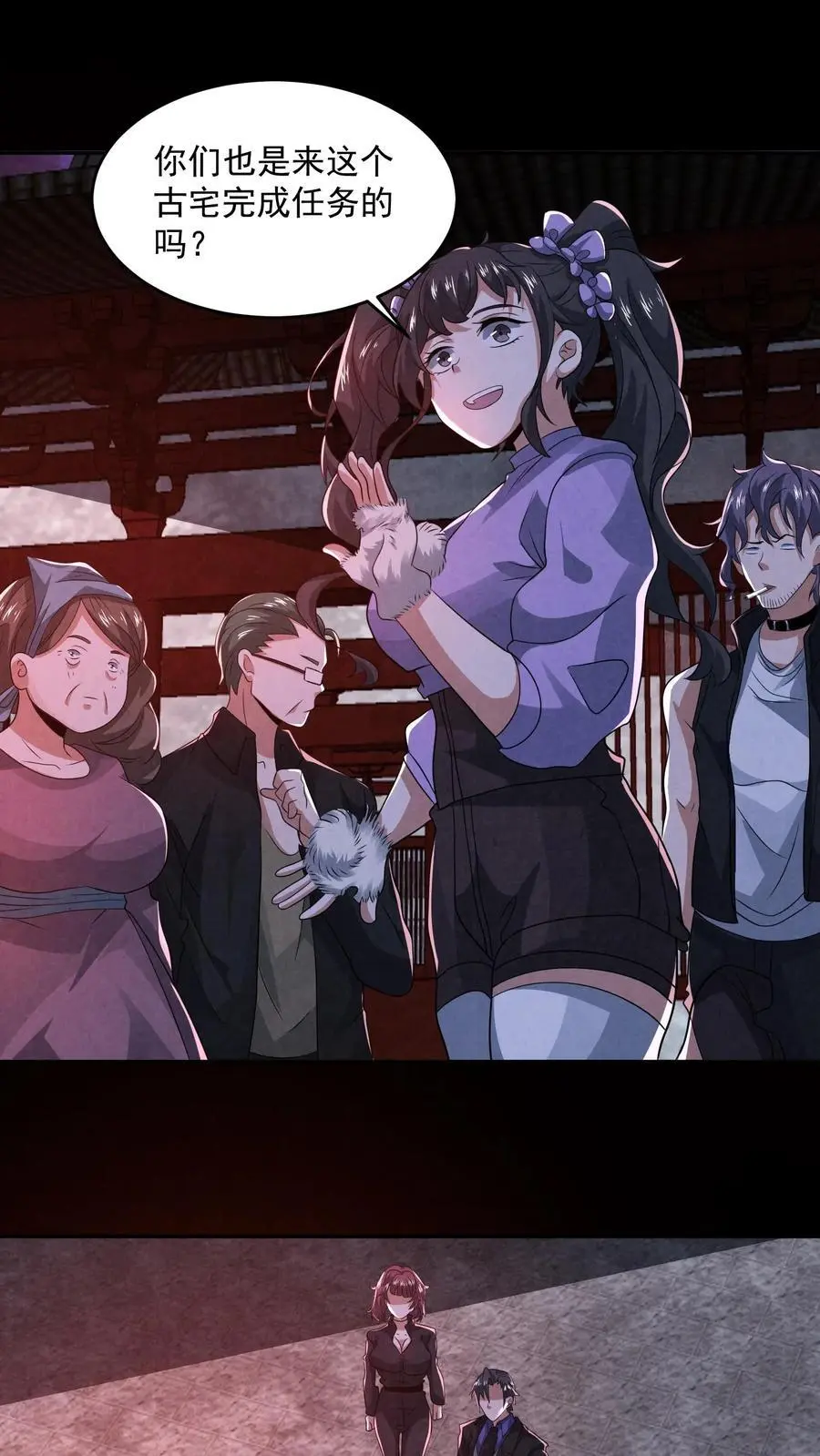 第160话 好大的纸人1