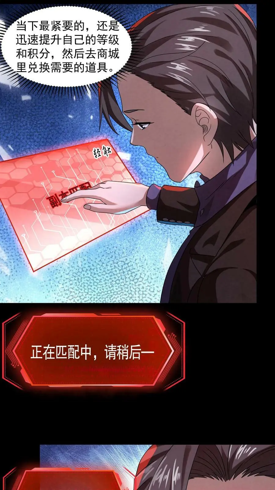 第14话 副本：诡校惊魂3