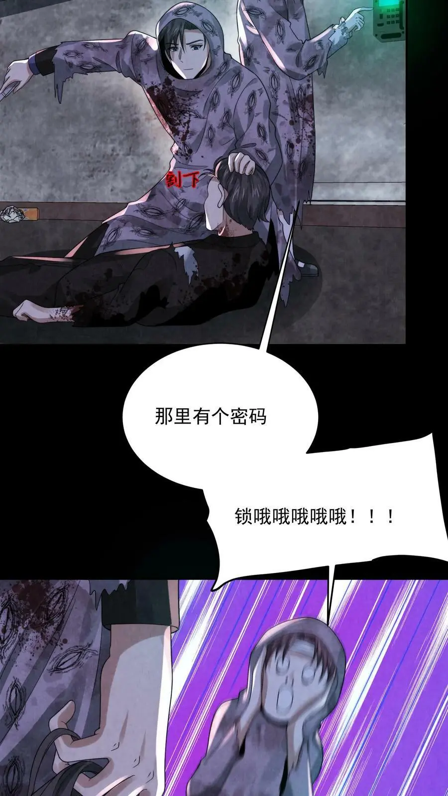 第48话 净说胡话27