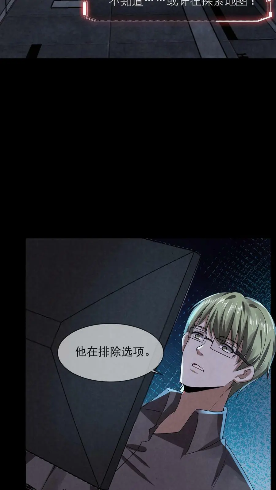 第6话 不按常理出牌23