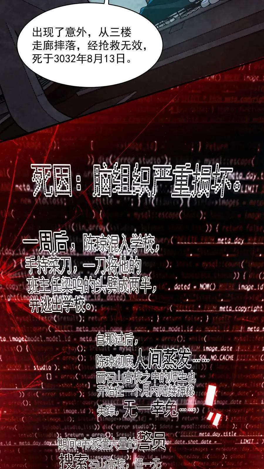 第31话 得知真相15