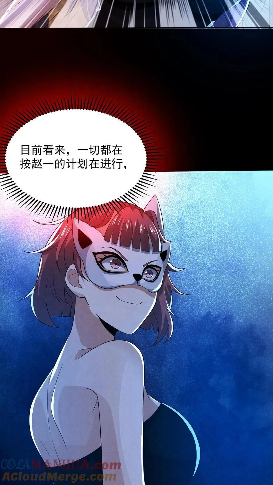 第157话 人物数据已更新32