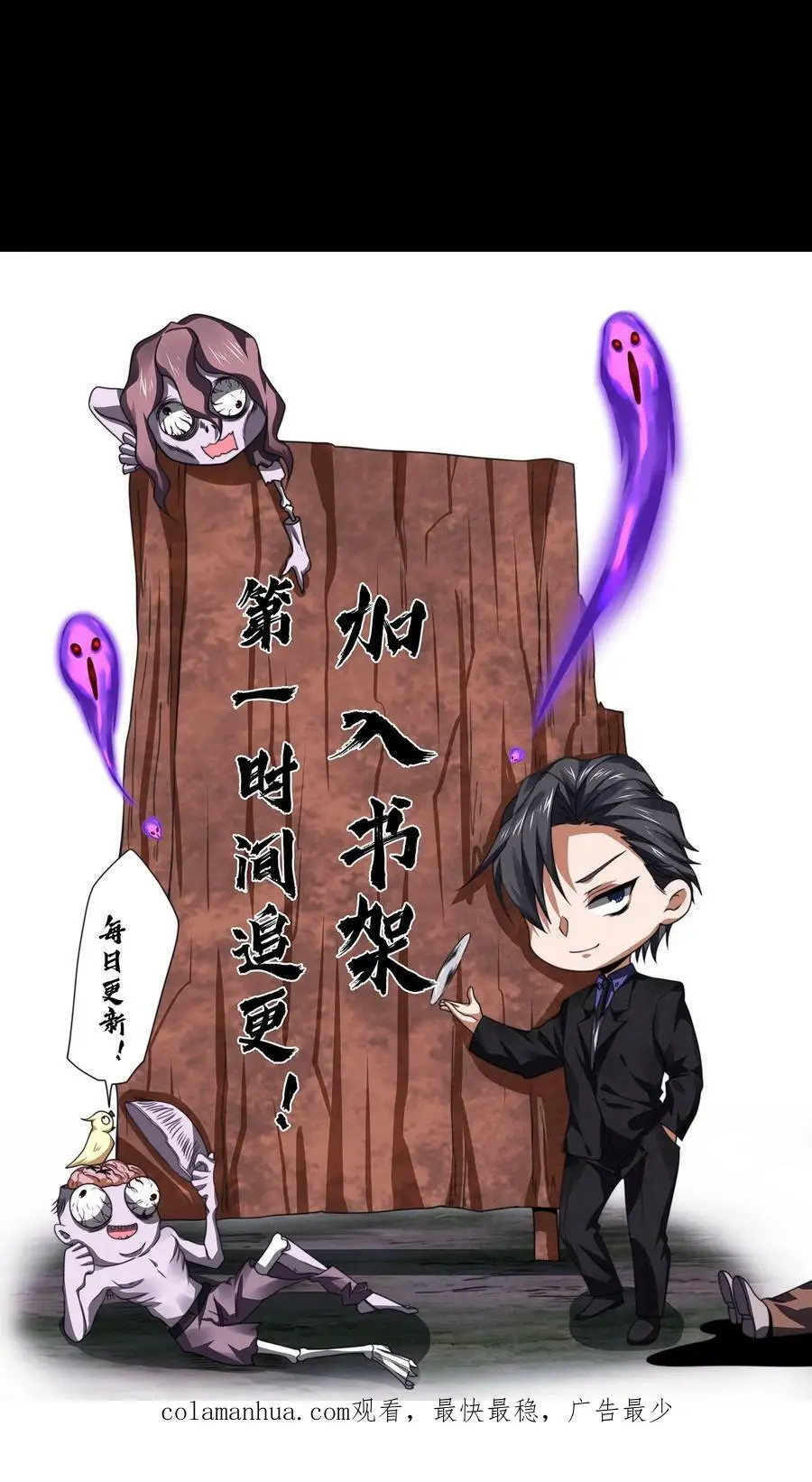 第19话 诅咒蔓延33