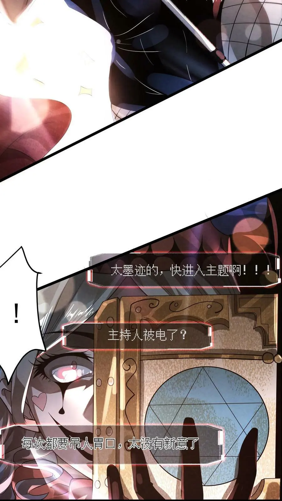 第1话 诡异游戏10