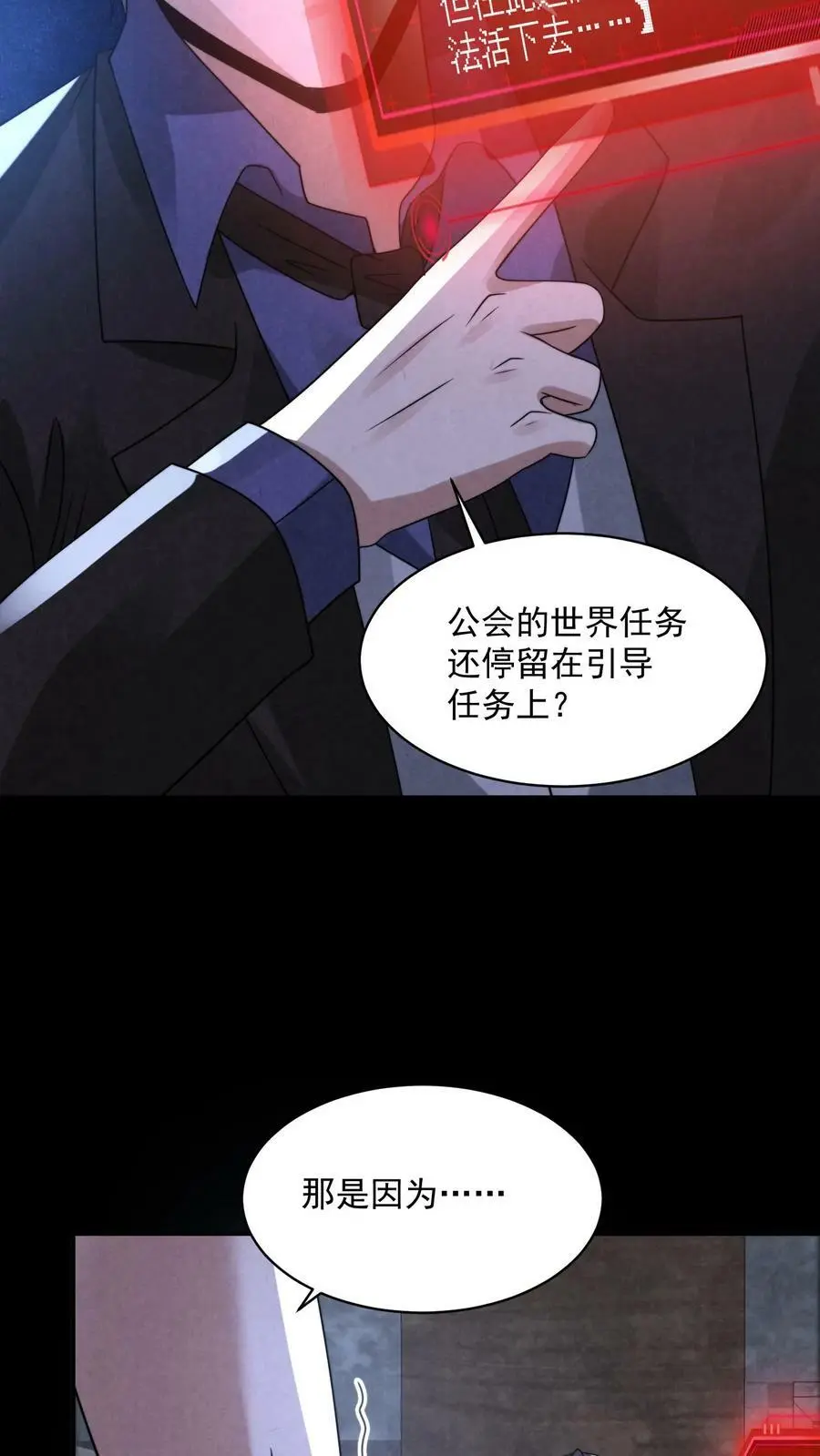 第61话 无人生还25