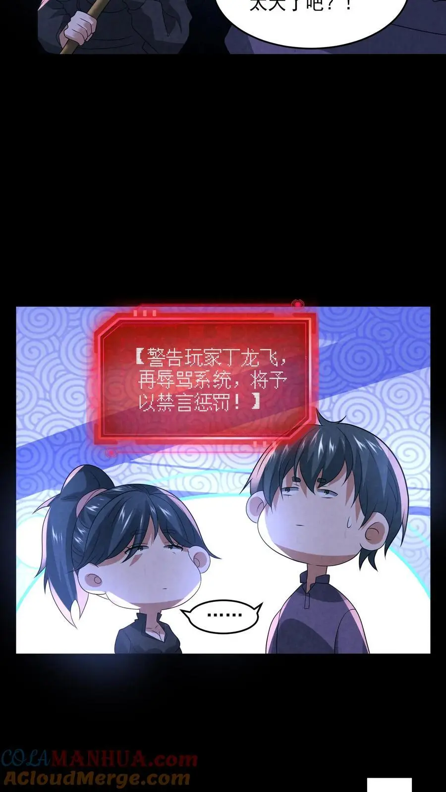 第132话 最后一道菜8