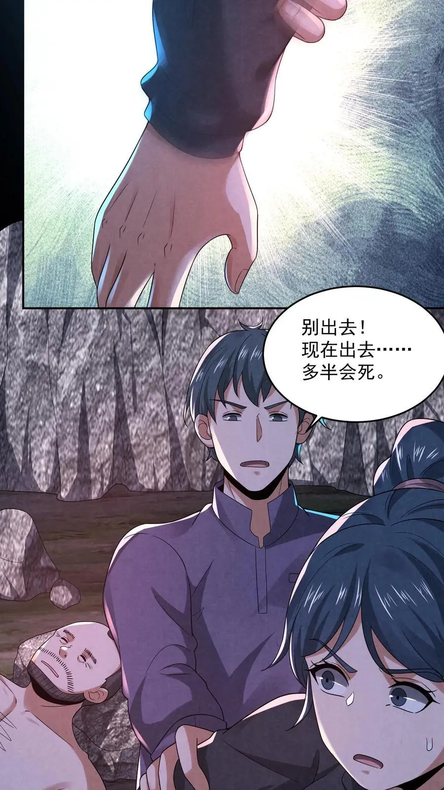 第127话 精彩“掰头”31