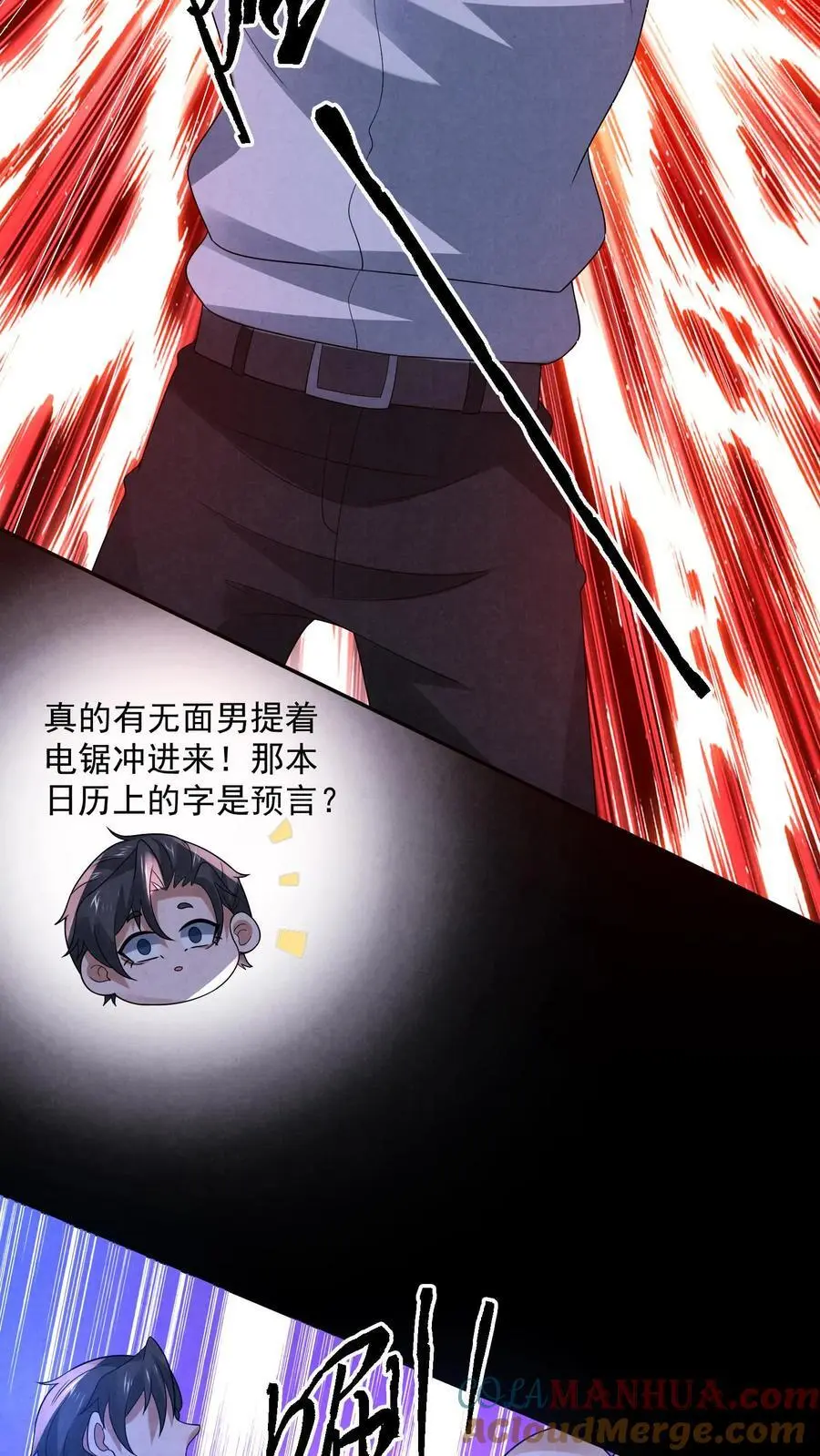 第138话 进入魔灵之潮26