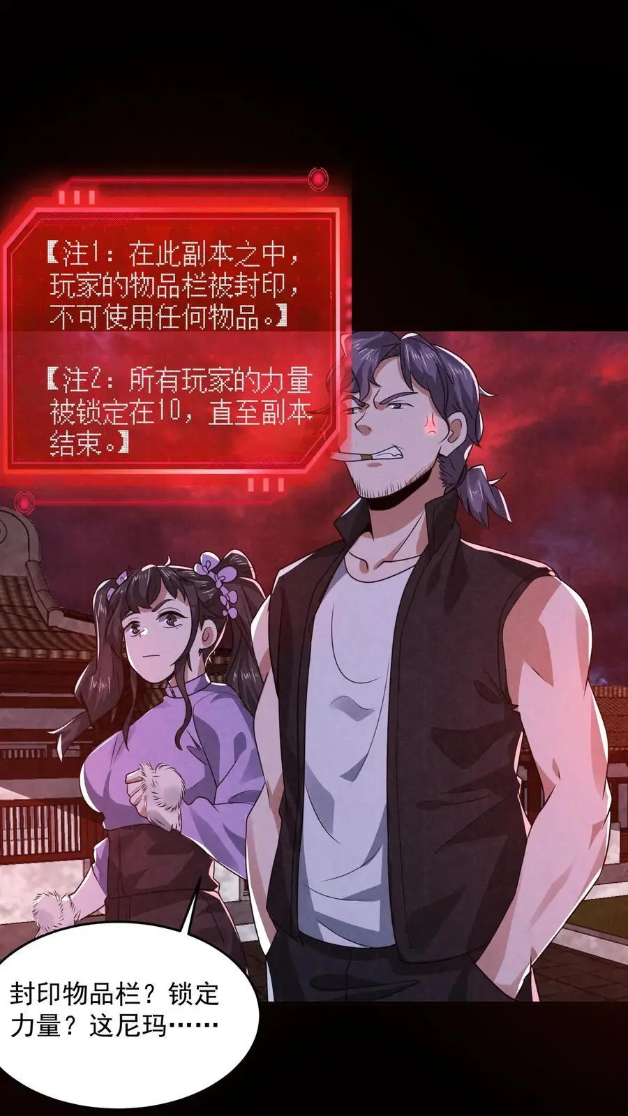 第160话 好大的纸人21