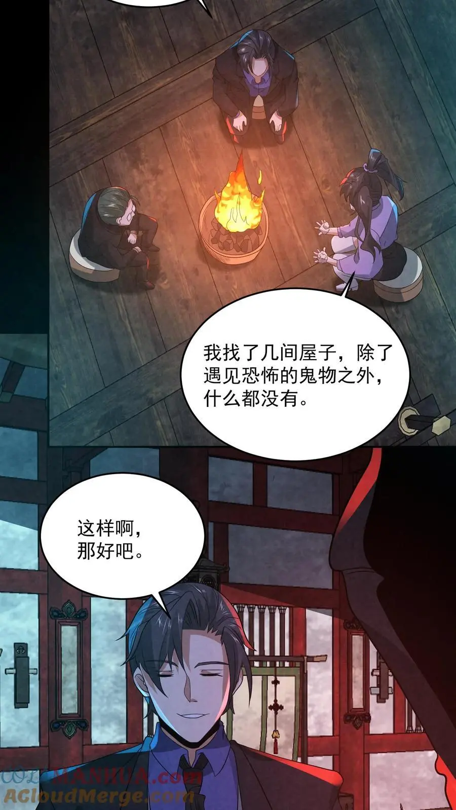 第164话 睁眼说瞎话8