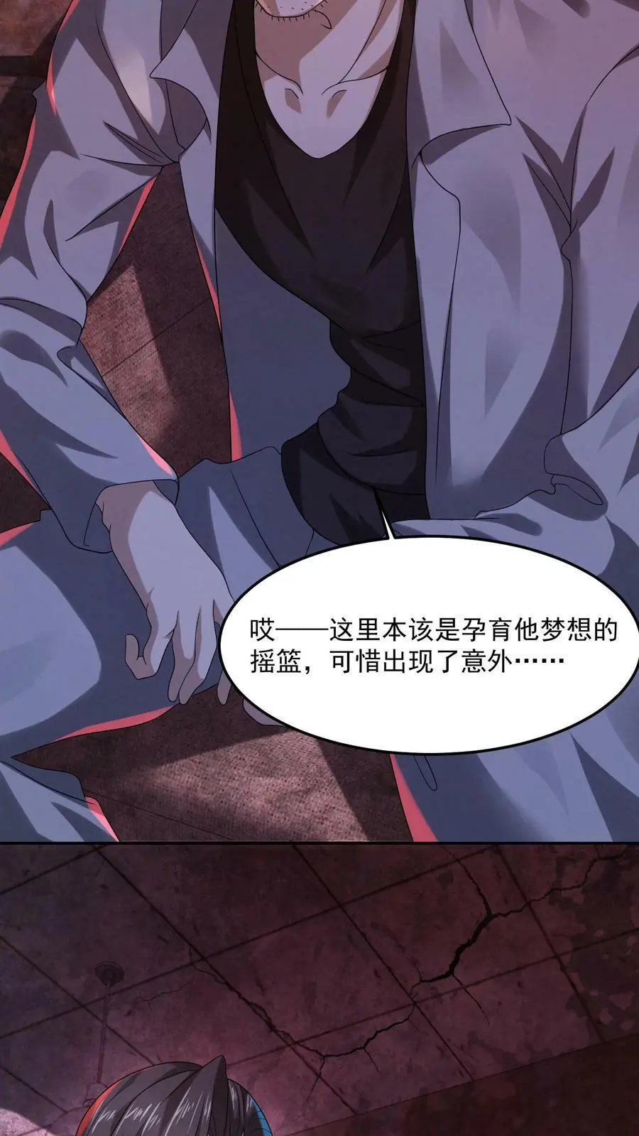第36话 陈琼的过往13