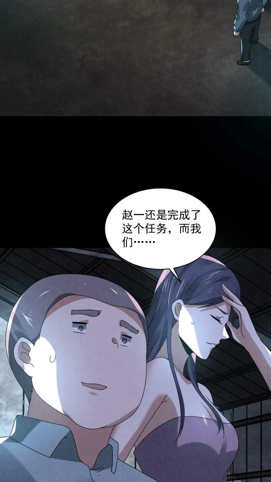 第79话 唐怜追（杀）夫31