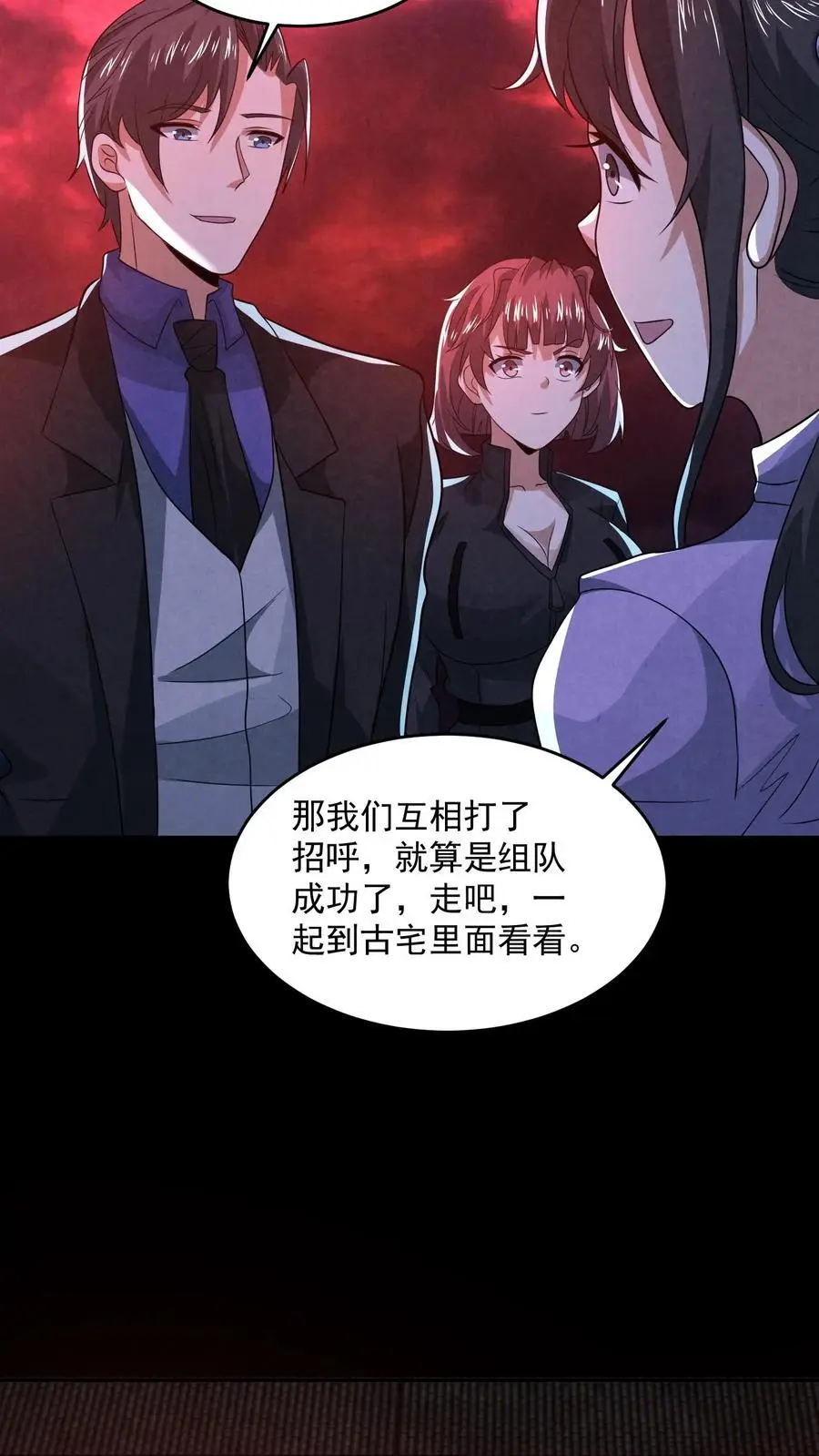 第160话 好大的纸人5