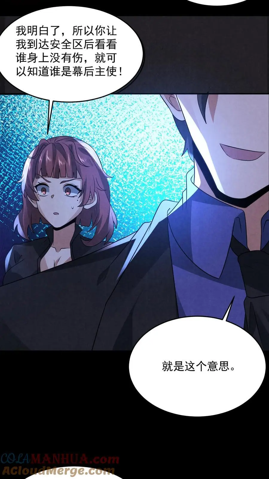 第154话 我送你一程8