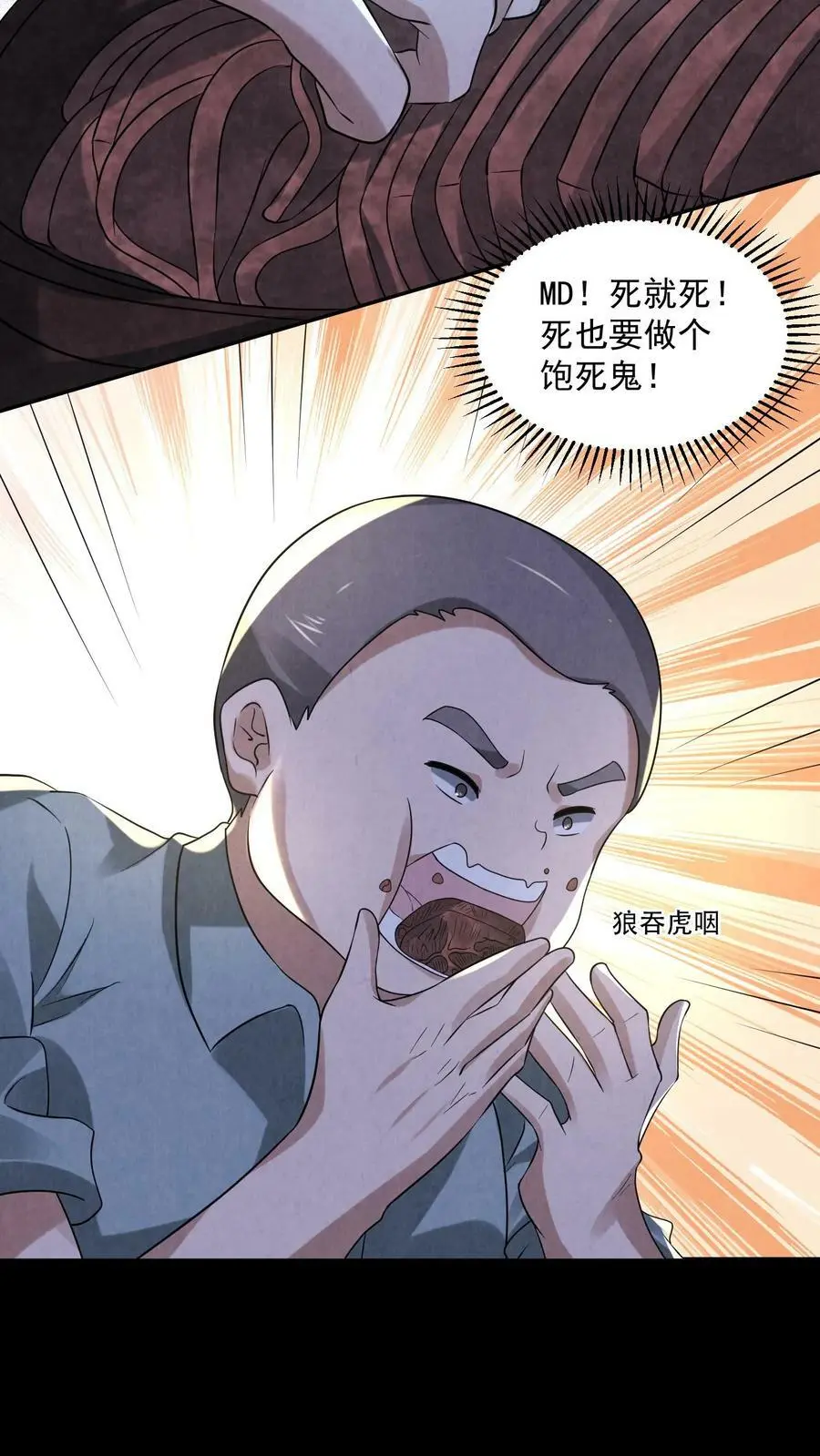 第78话 他们才该死3