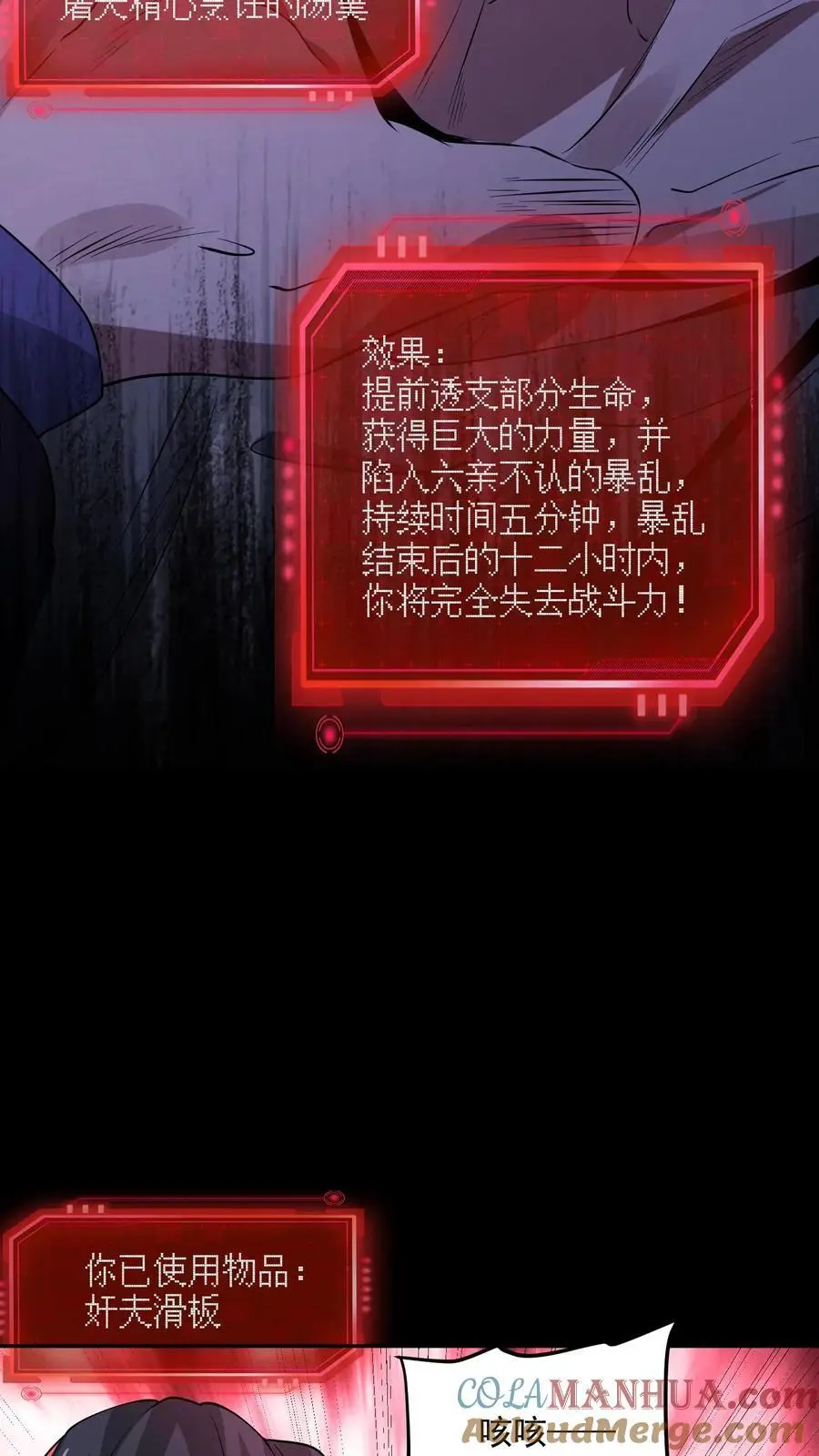 第149话 赵哥神奇的脑回路22