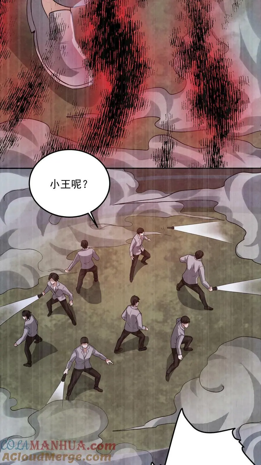 第33话 神秘调查小组20