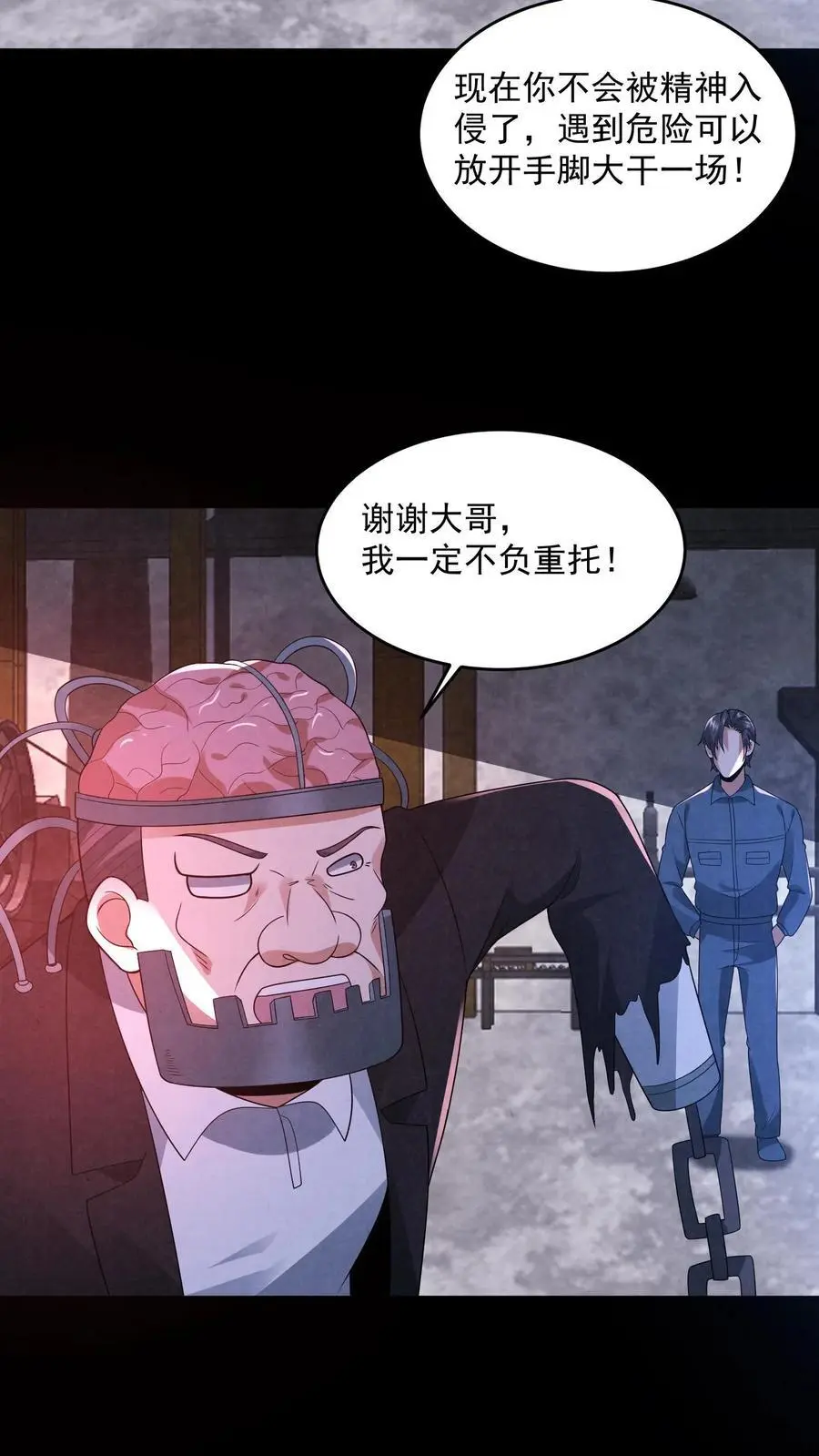 第185话 放松，我要进来了25